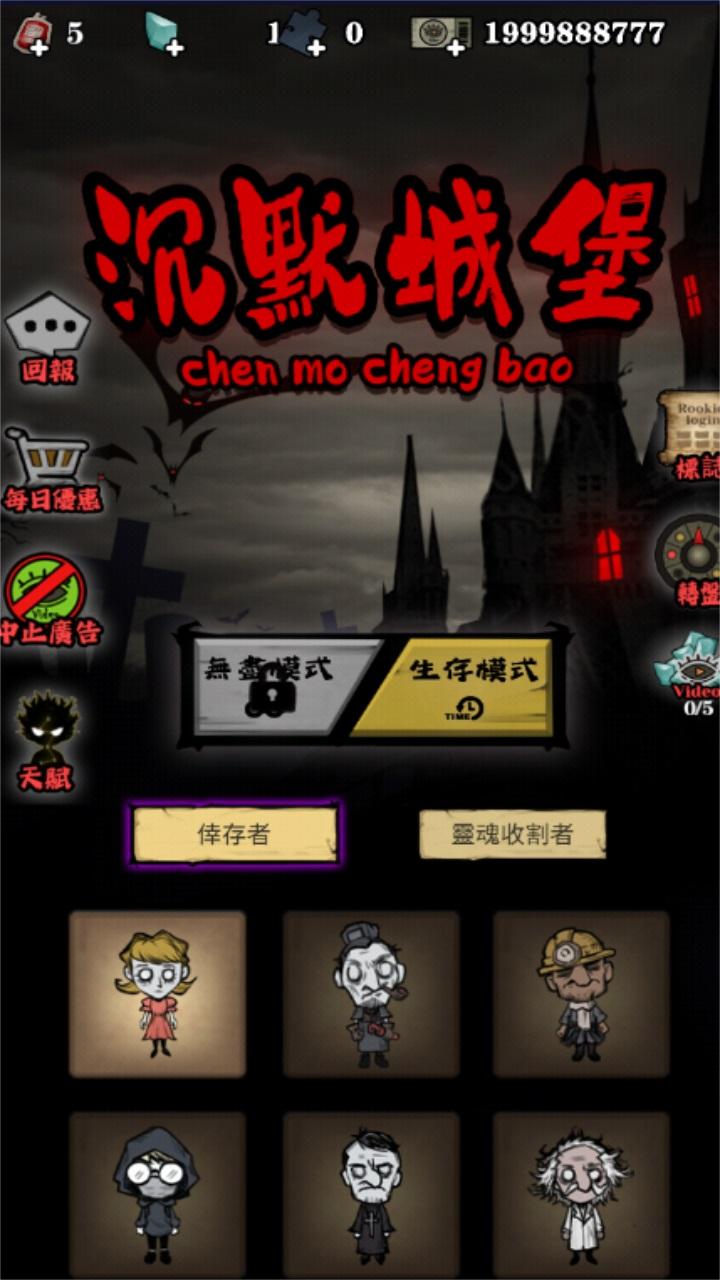 沉默城堡最新版 1.4.7安卓版 1.4.7安卓版
