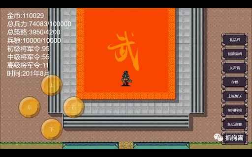 魔塔三国曹操传奇最新版 1.0安卓版