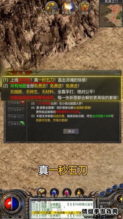 西游刀刀爆传奇 1.0.2安卓版
