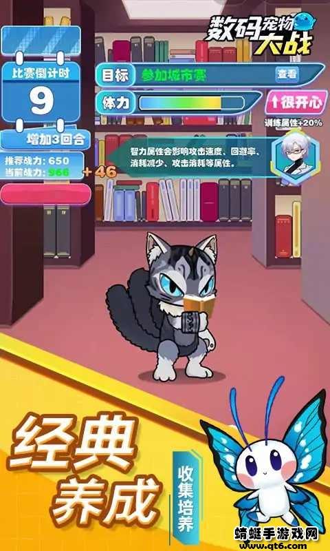 数码宠物大战破解版免广告 1.4.1安卓版