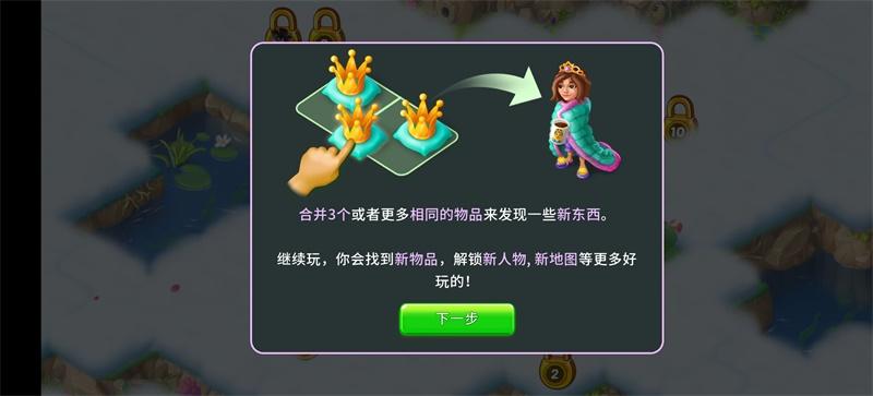 合合家园手游 1.20.0安卓版