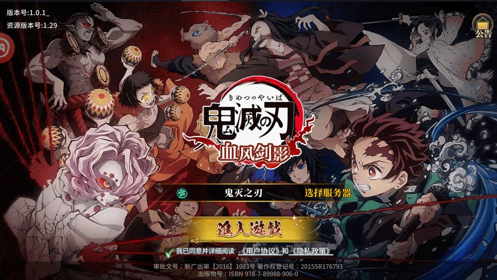 讨鬼异闻录手游 1.0.1安卓版