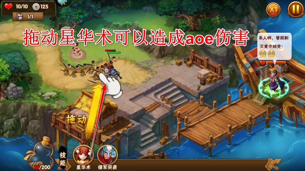 塔防三国志2手游官方版 8.8.00最新版