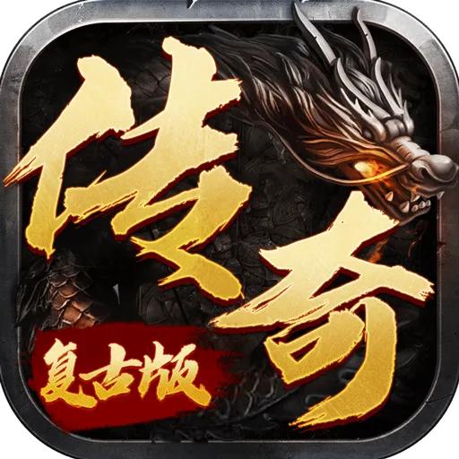 皇城传说最新版本 1.0.0安卓版