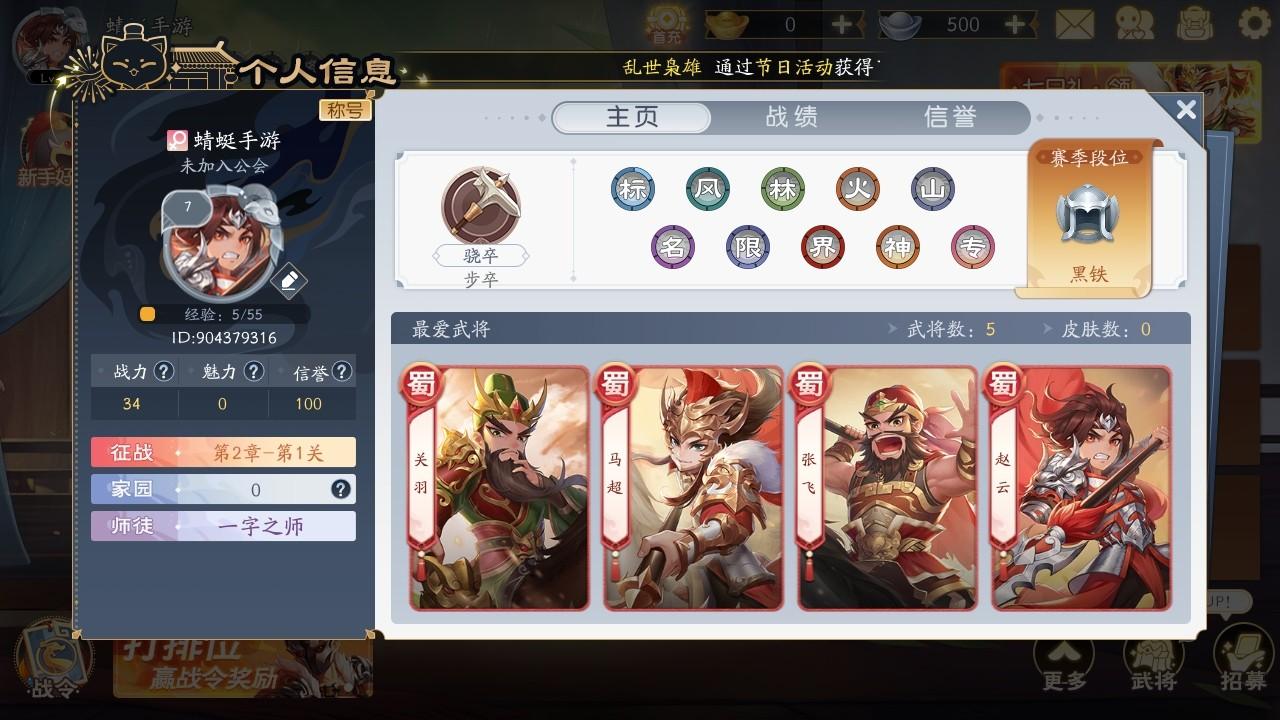 欢乐三国杀九游版 2.2.5最新版 2.2.5最新版