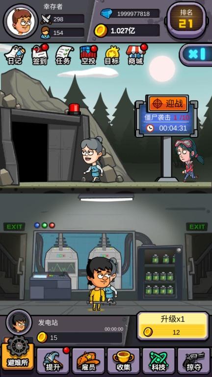 造个避难所破解版（进入游戏赠送大量金币钻石） 1.0.47内购版