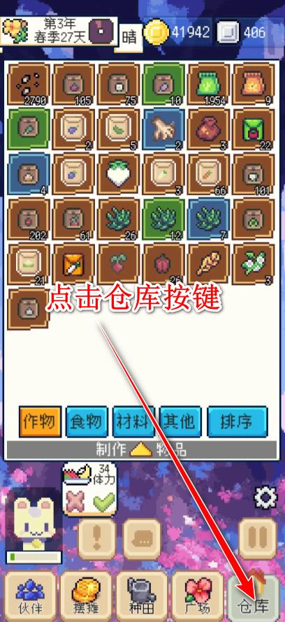 种田高手手游 1.3.6安卓版 1.3.6安卓版 1.3.6安卓版 1.3.6安卓版 1.3.6安卓版