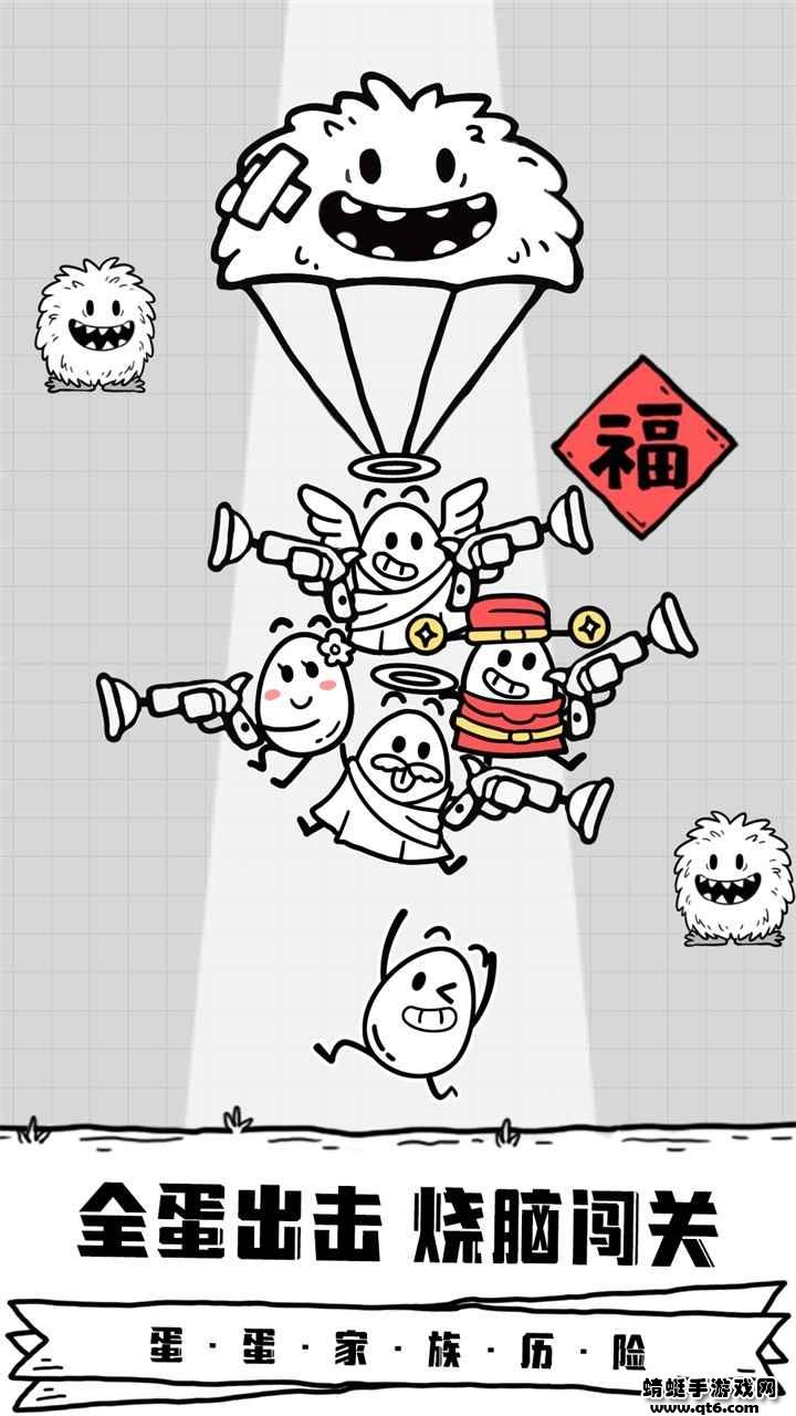 放开茶叶蛋破解版免广告 1.3.0安卓版