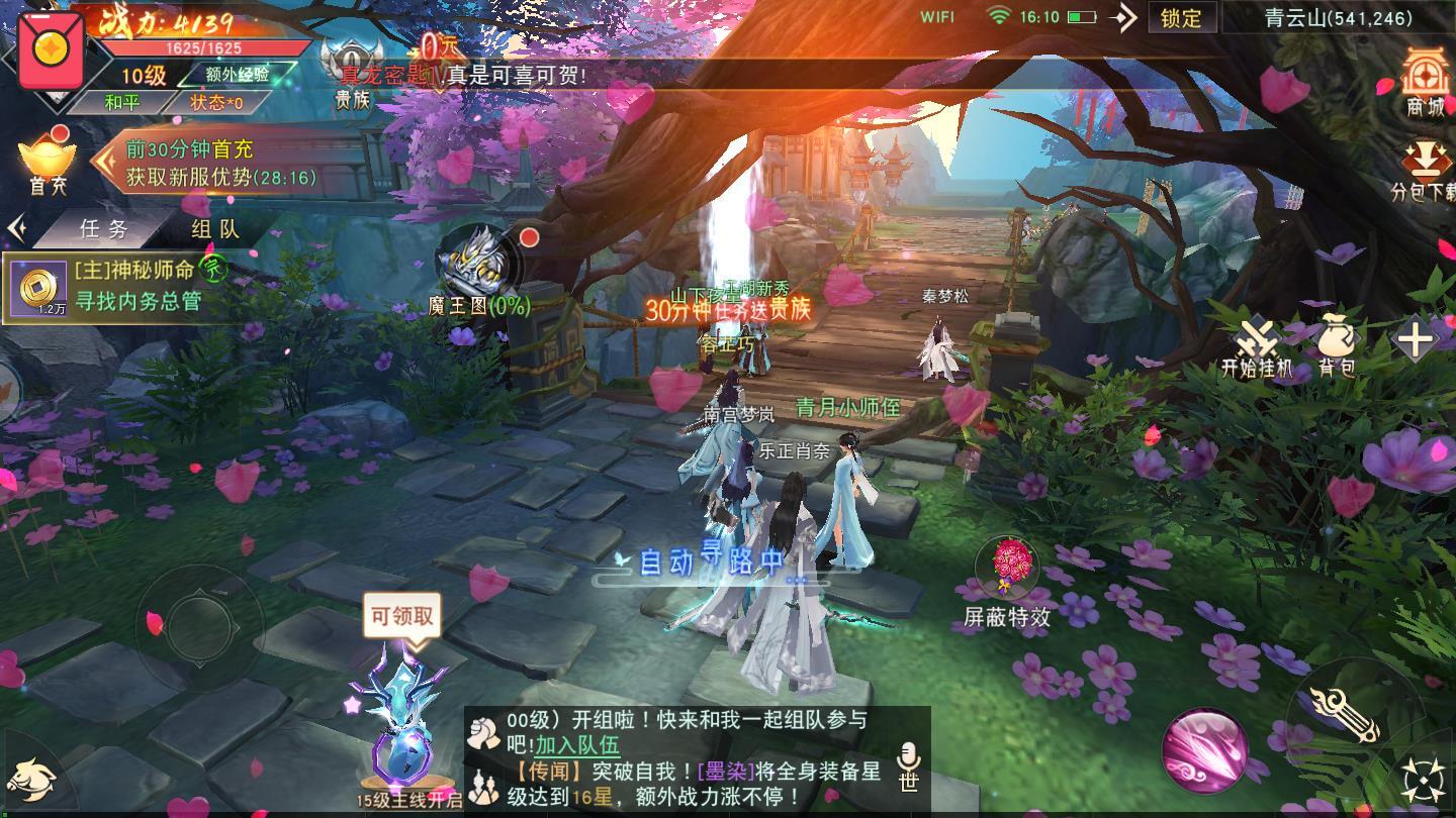 凡人逆天诀官方版 1.0.4最新版