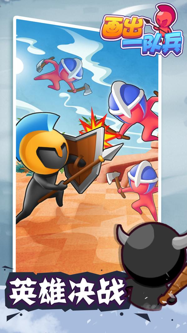 画出一队兵小游戏 204中文版
