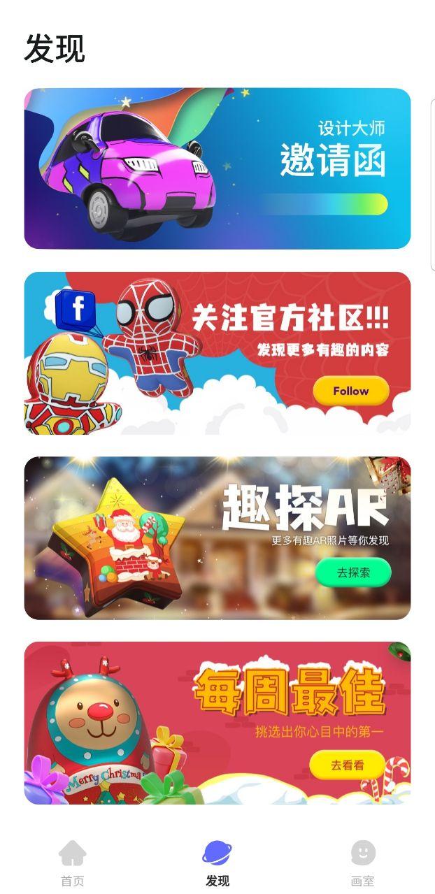 Paintly3D 1.1.2安卓版