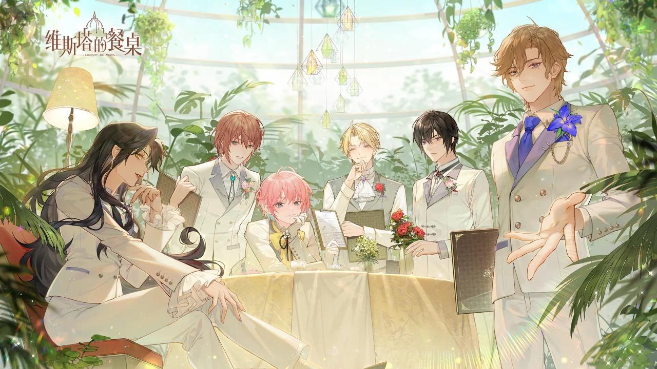 维斯塔的餐桌游戏 0.9.161851安卓版