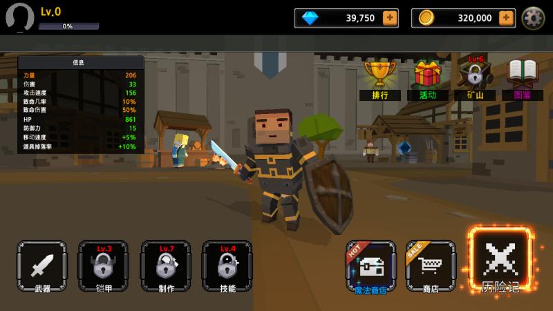 像素刀片内购破解版 9.2.4安卓版