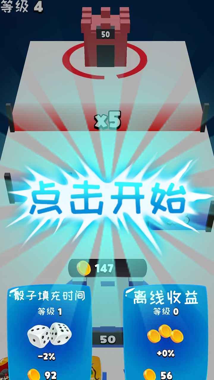 骰子克隆人战争游戏 1.0安卓版