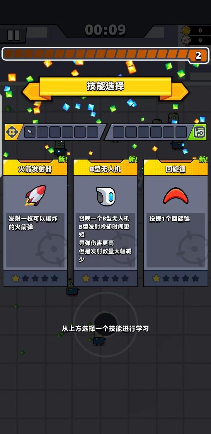 弹壳特攻队国际版最新版(Survivor.io) 3.6.0中文版