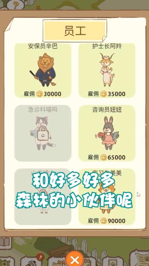 动物医院最新版 1.0官方版