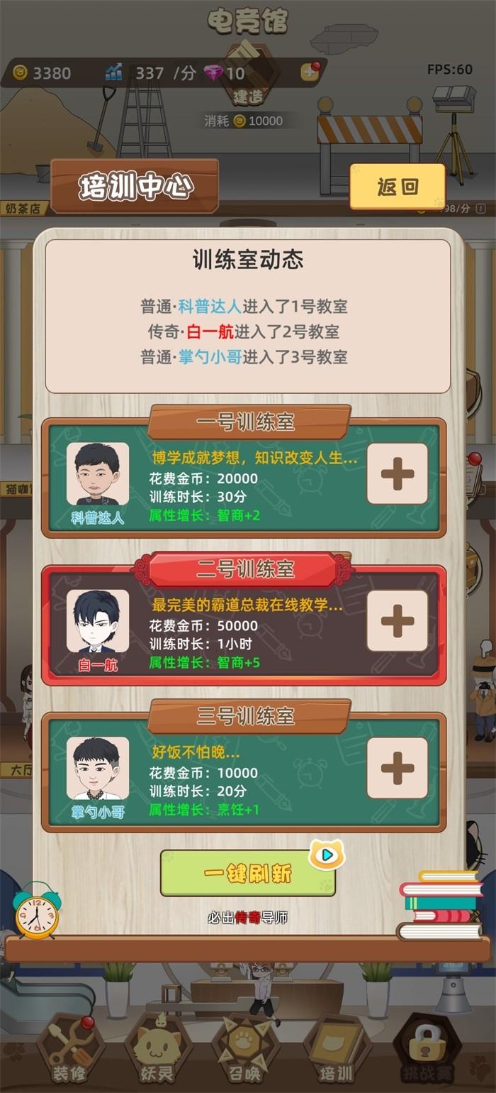 猫总大厦免广告破解版 1.0.0安卓版