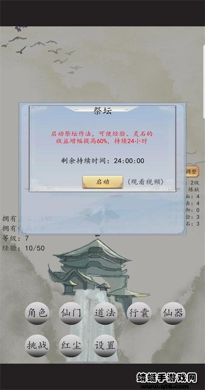 战仙门破解版 1.0.23安卓版