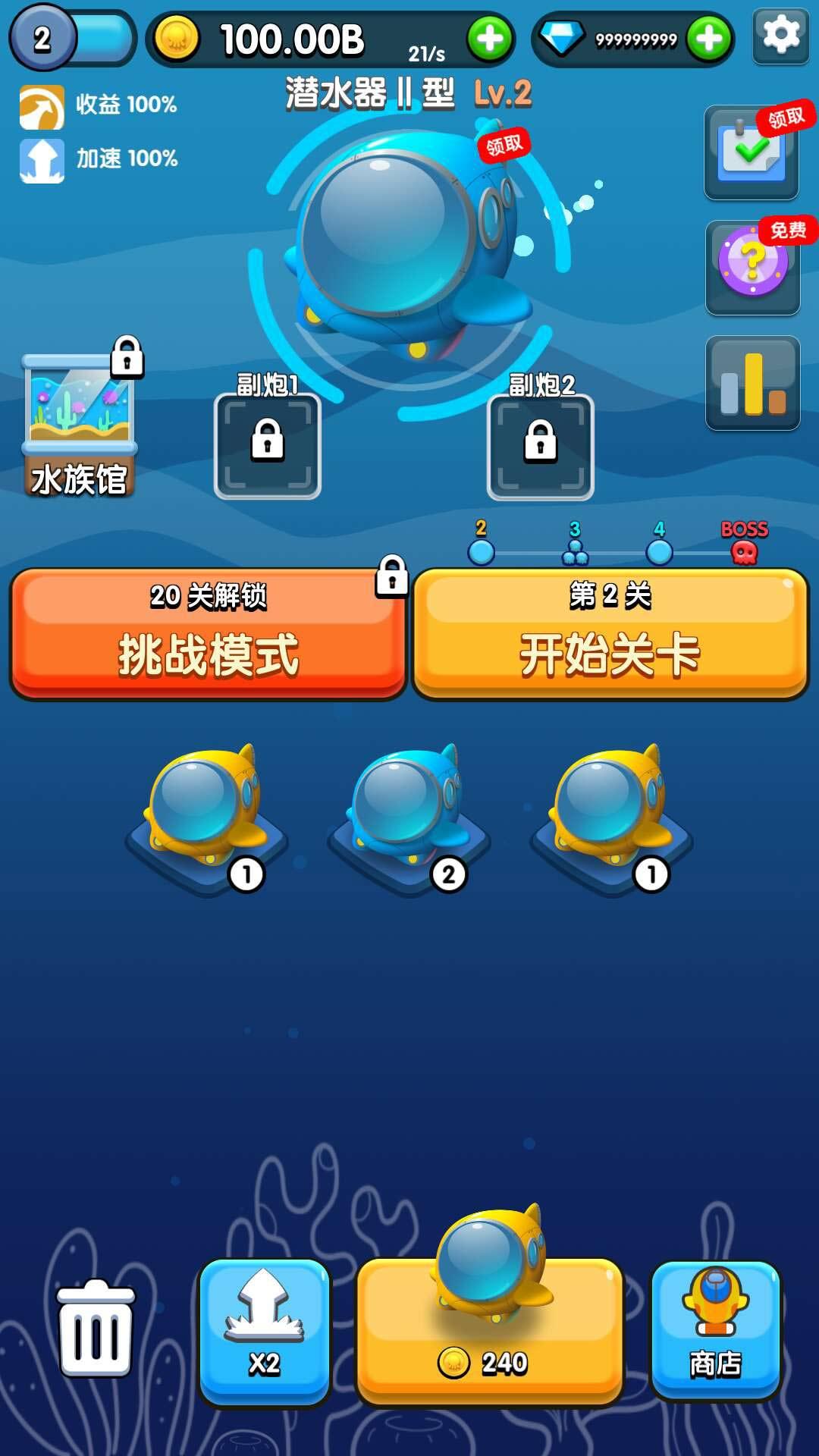 章鱼别追我无限钻石版 1.0.1破解版