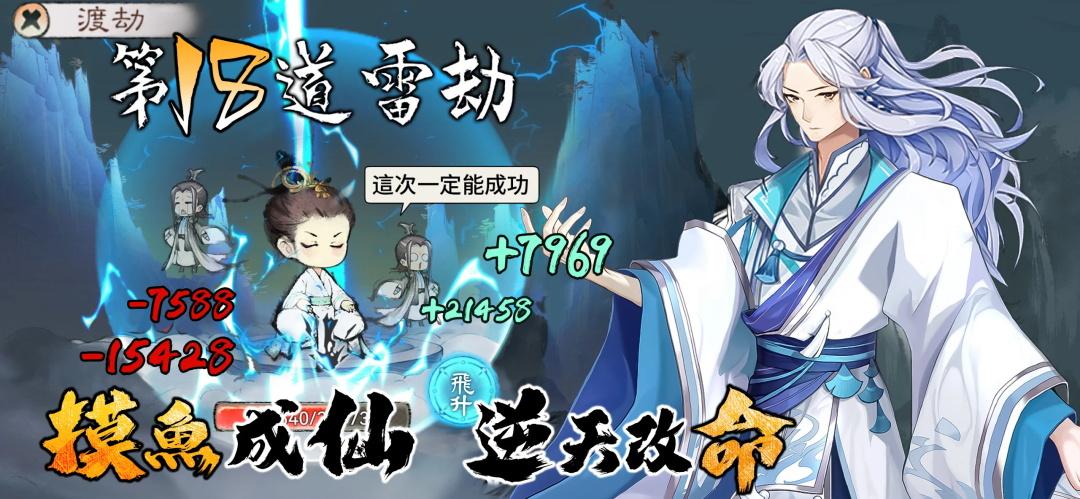 摸鱼修仙安卓版 1.0.8版本
