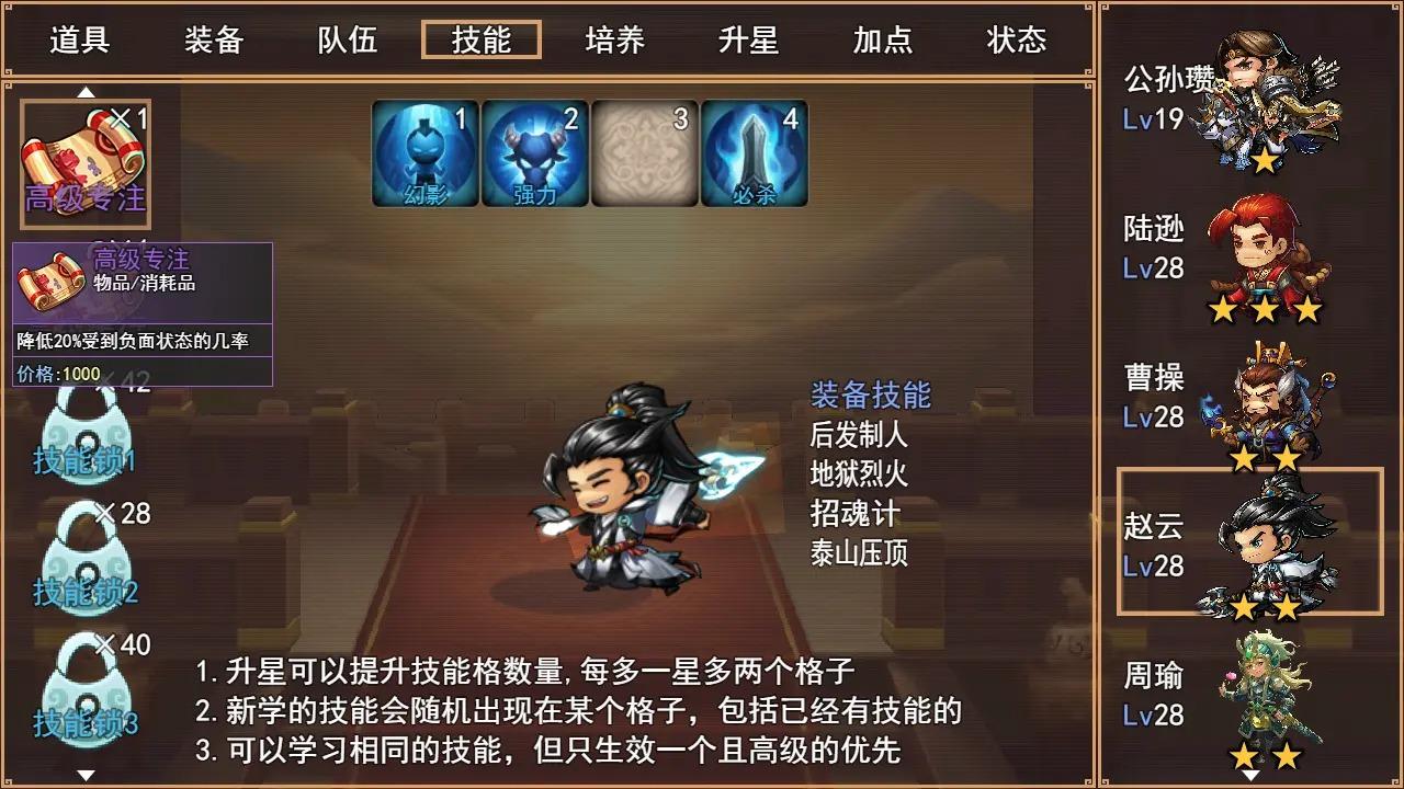 三国秘境游戏 1.0.0安卓版