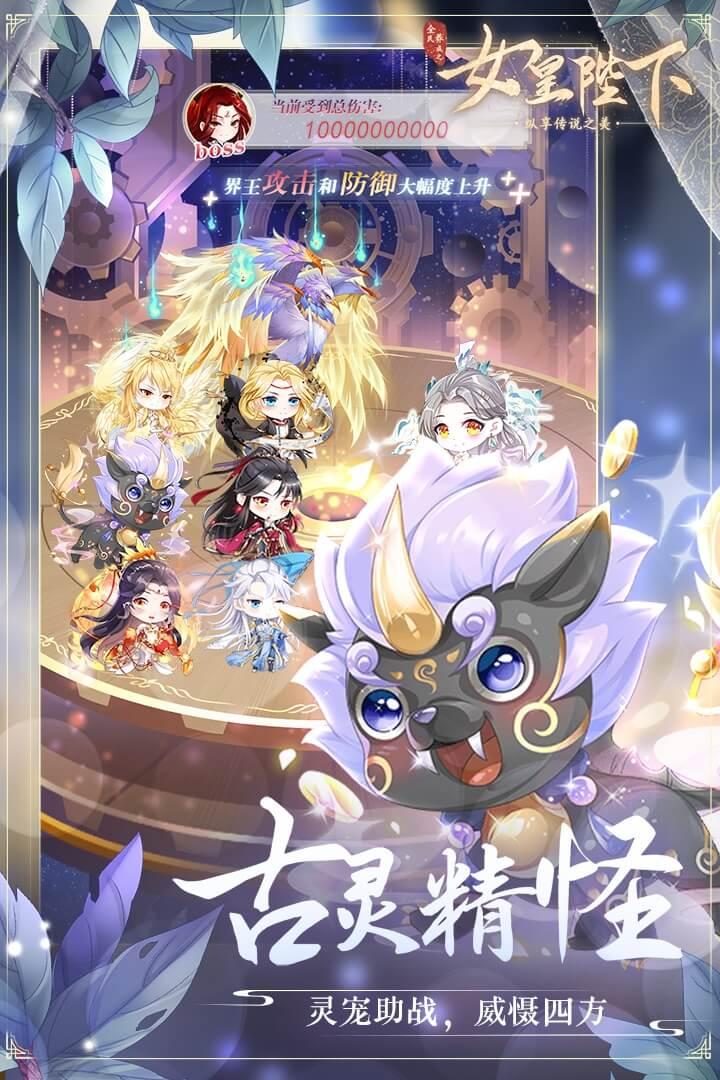 全民养成之女皇陛下九游端 4.18.6.8安卓版