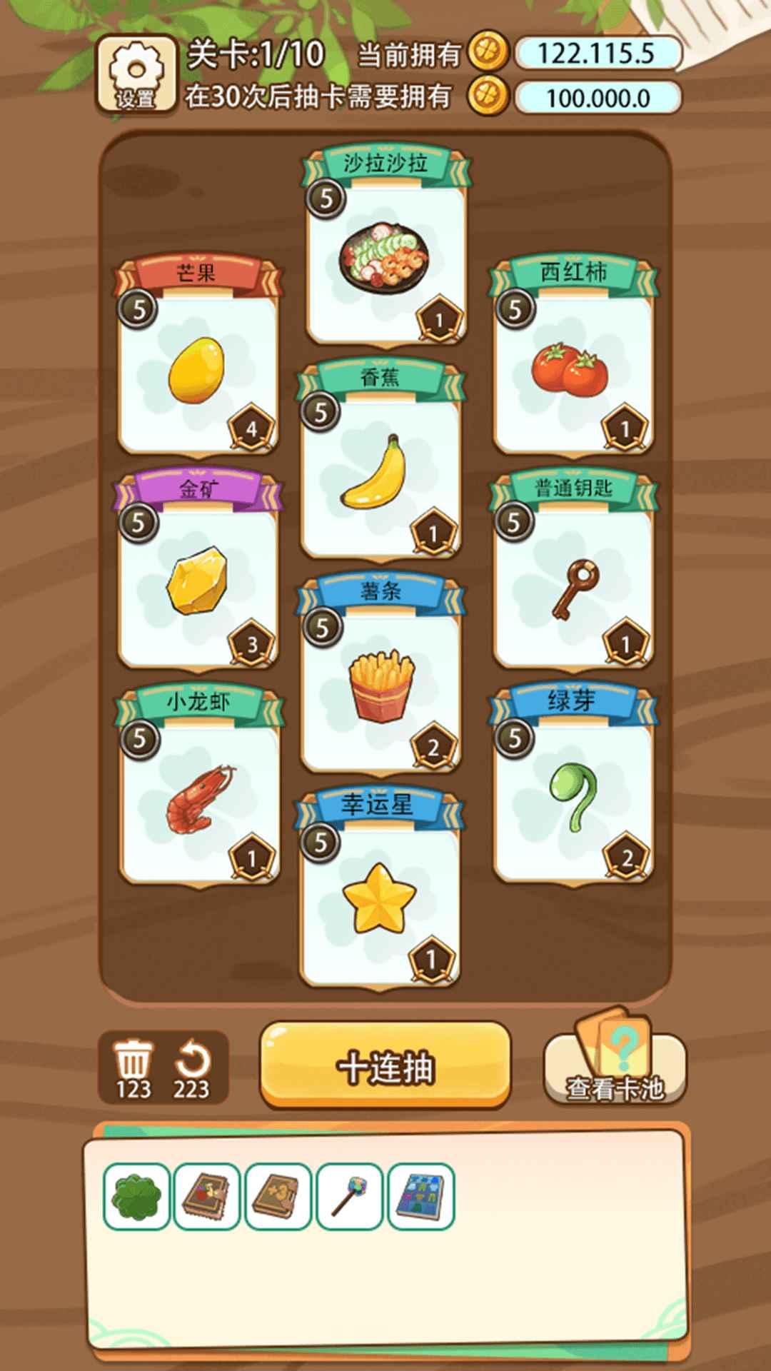 免费十连抽手游 1.0.7安卓版