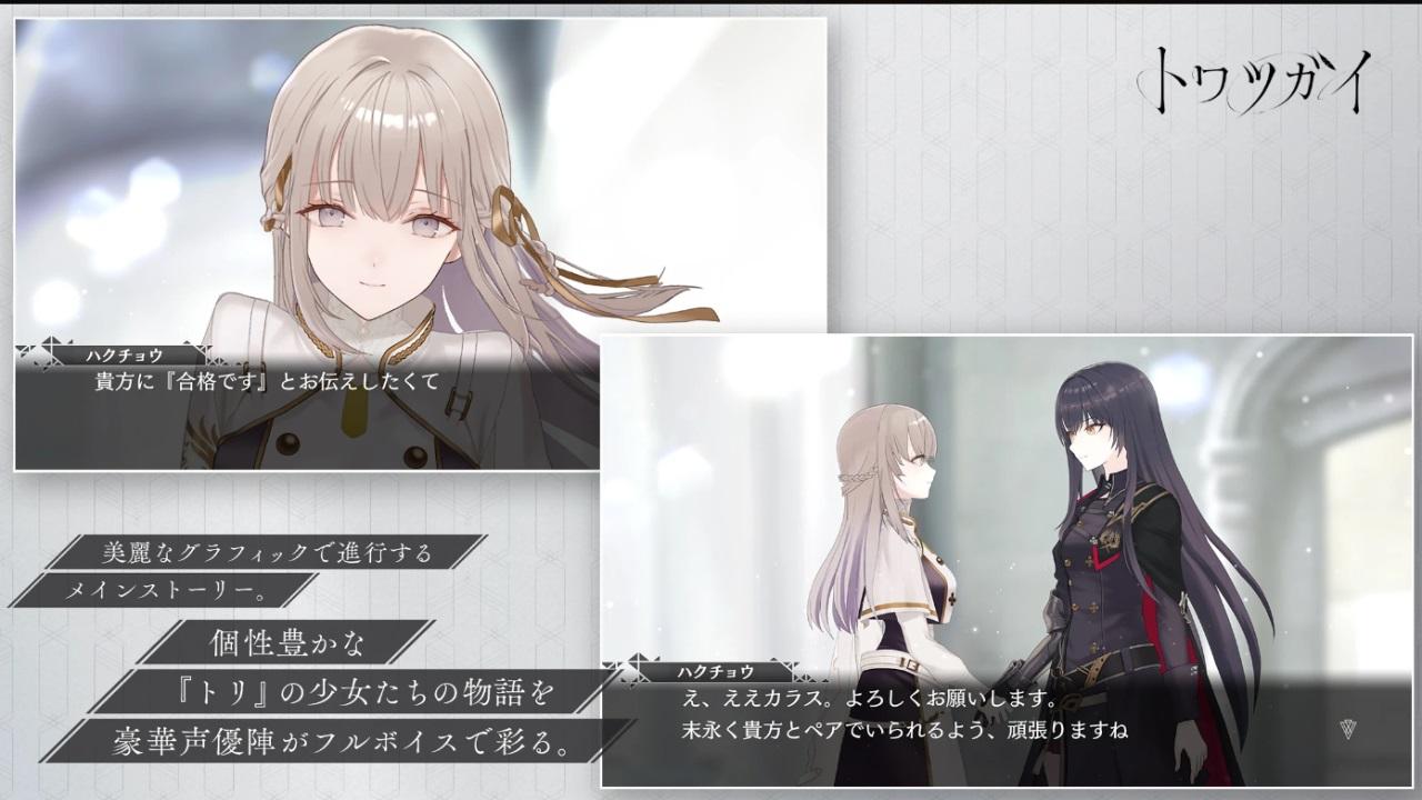 恒久之绊官方版 1.3.5安卓版