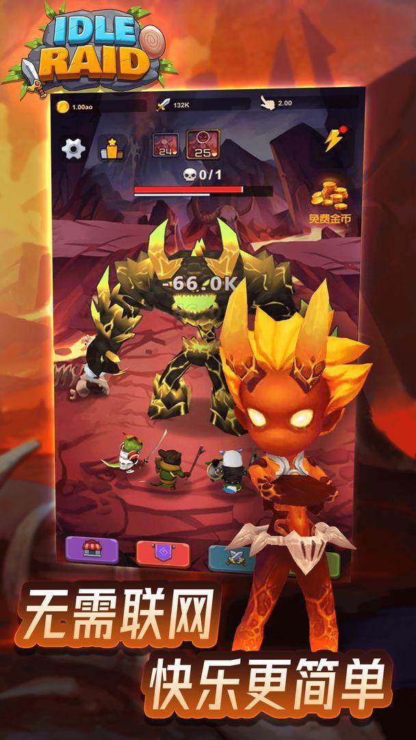 放置开荒团免广告版 1.0.8最新版