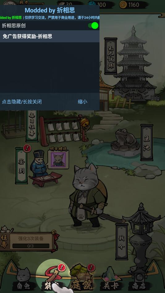 墨水喵游戏 2.0.3最新版