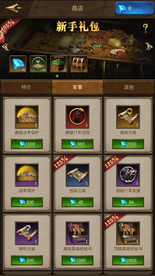梦回罗马官方版 1.4.1安卓版