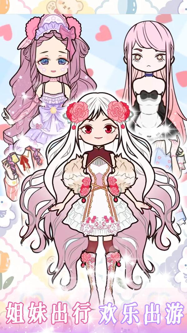 萝莉公主爱换装手游 1.2安卓版
