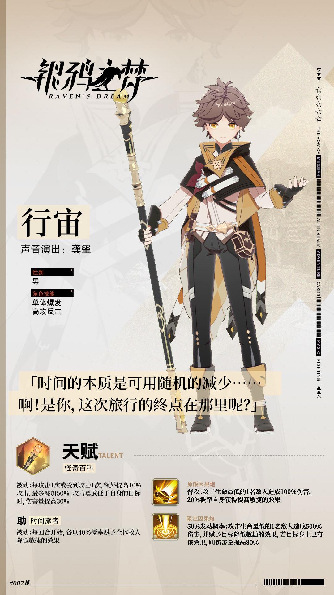 银鸦之梦手游 0.0.2507160045安卓版 0.0.2507160045安卓版 0.0.2507160045安卓版