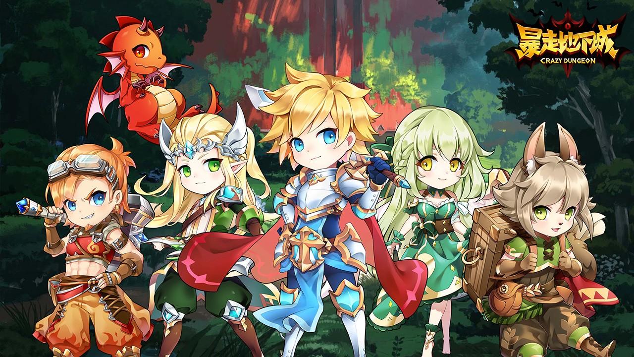 暴走地下城手游 1.2.2最新版