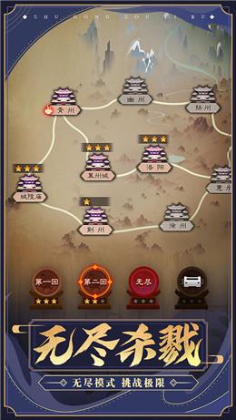 主公来推塔手游 1.7.0安卓版