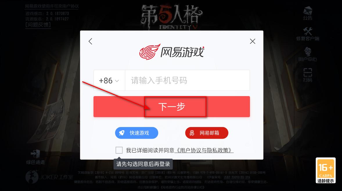 第五人格共研服官方正版 2025.0905.1146安卓版