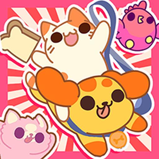 萌宠之家小游戏 1.0安卓版