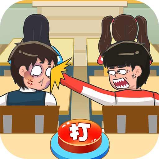 同学大作战无限金币破解版 1.0.1内购版