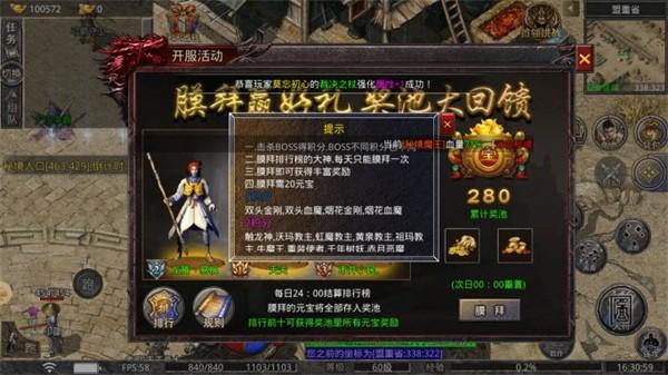 昔年传奇最新版 4.2.5安卓版
