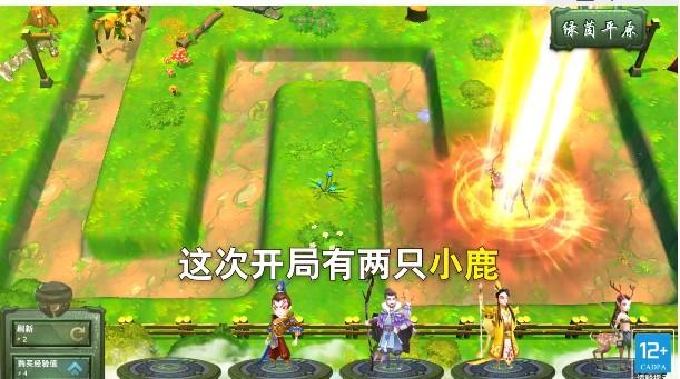 暴走小鹿手游 1.0.1安卓版