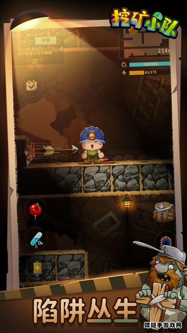 挖矿小队游戏 1.0.0安卓版
