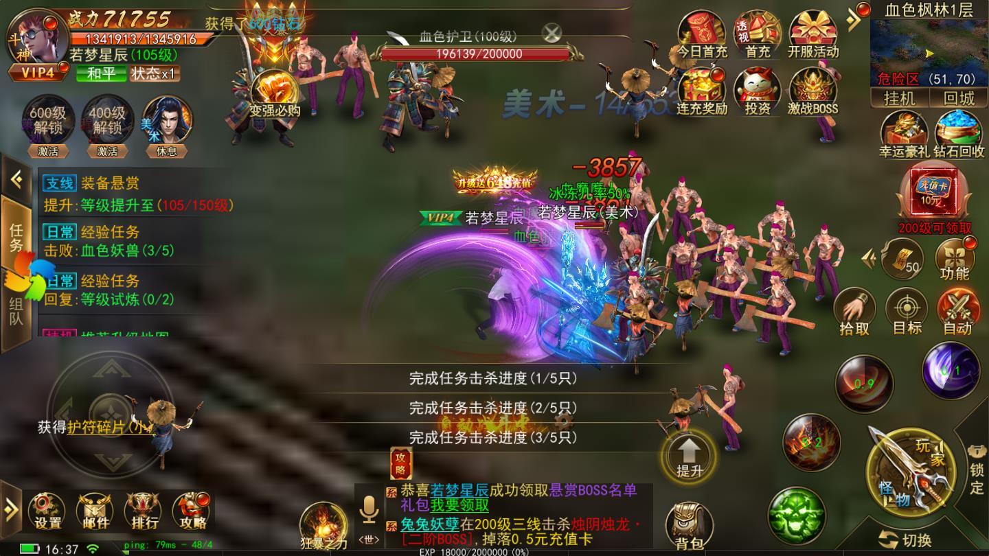 异兽传奇最新版 1.6.3官方版