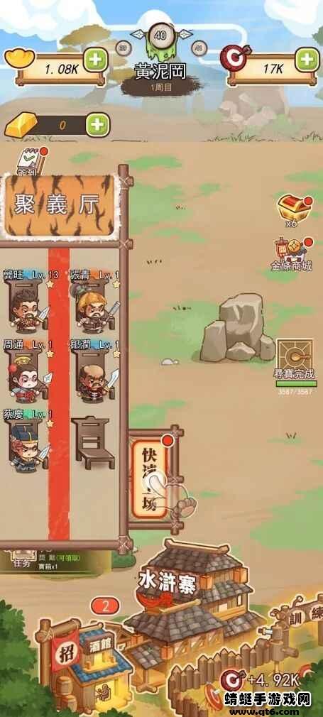 梁山英雄传破解版免广告版 1.0.5安卓版