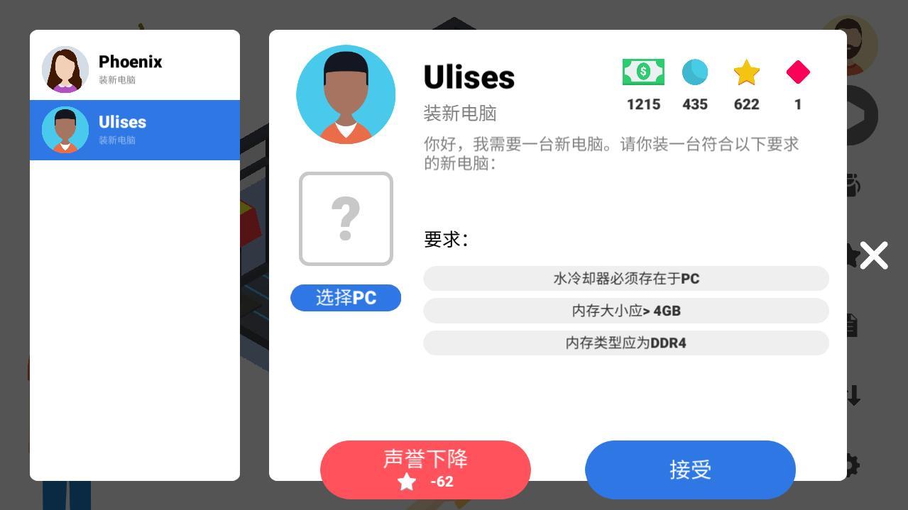 PC Creator(电脑制造商无限金钱版) 1.0.84无限比特币版