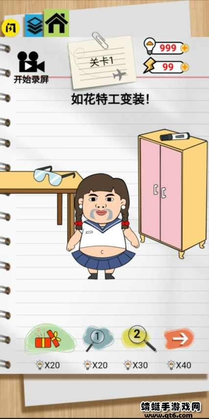 如花的奇葩事破解版免广告 1.5.3安卓版