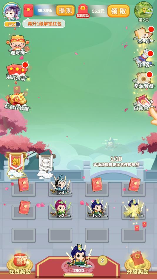 上仙请出战官方版 1.0.2最新版