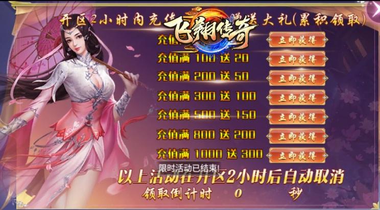 飞翔传奇 1.3.0安卓版