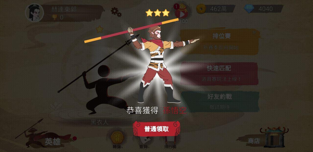 标枪王者破解版免广告 2.8最新版