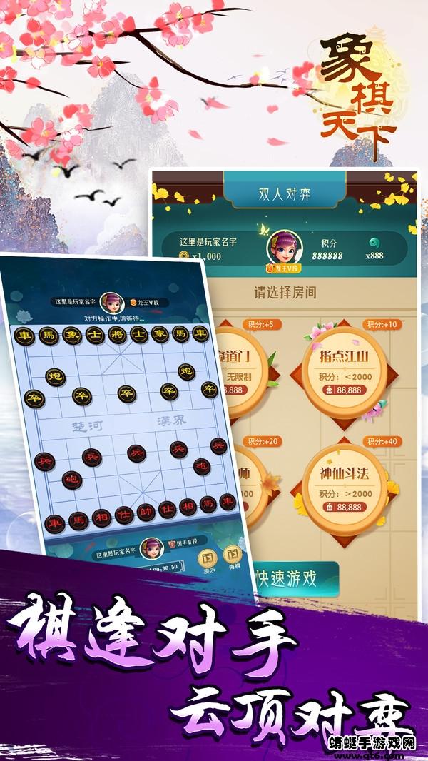 象棋天下游戏 1.1.6安卓版