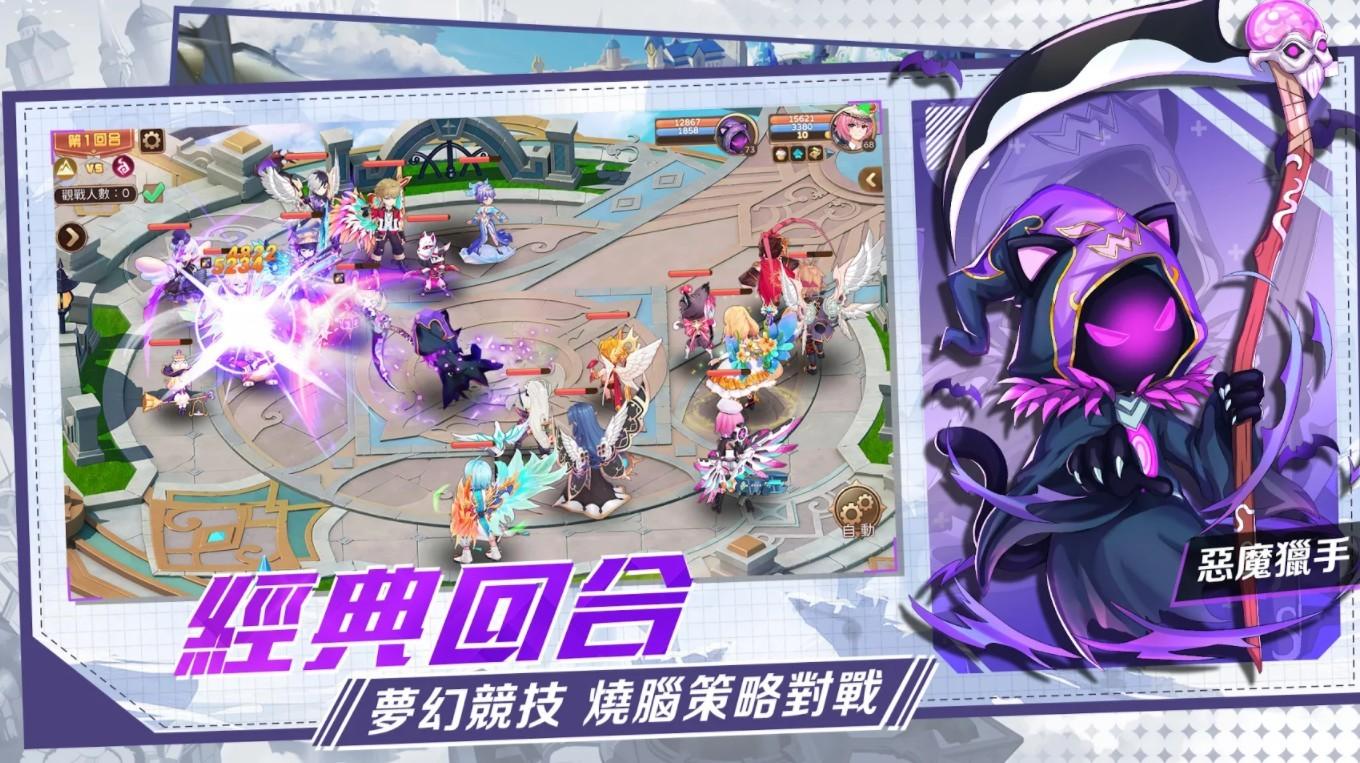 魔力龙之纹章游戏 4.0安卓版